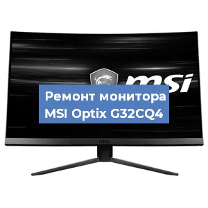 Замена разъема HDMI на мониторе MSI Optix G32CQ4 в Белгороде